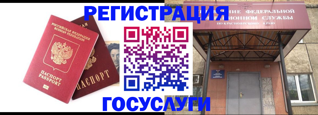 прописка паспорт в Шатуре