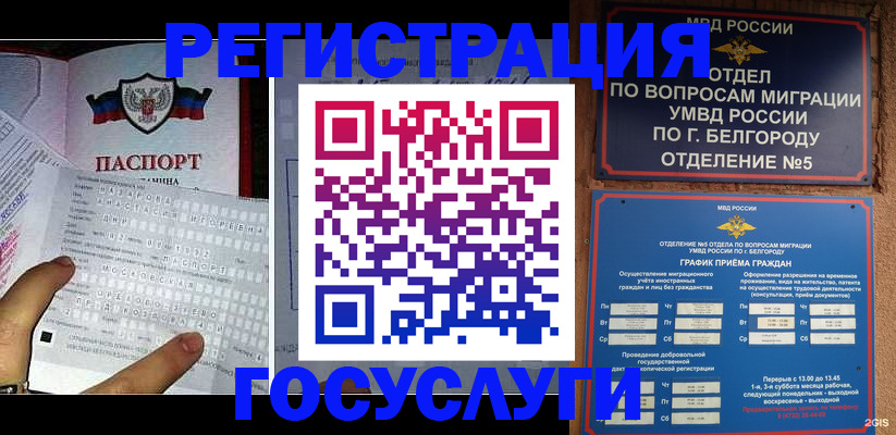 временная регистрация в квартире в Шатуре