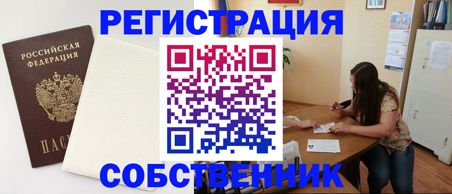 временная регистрация недорого в Шатуре